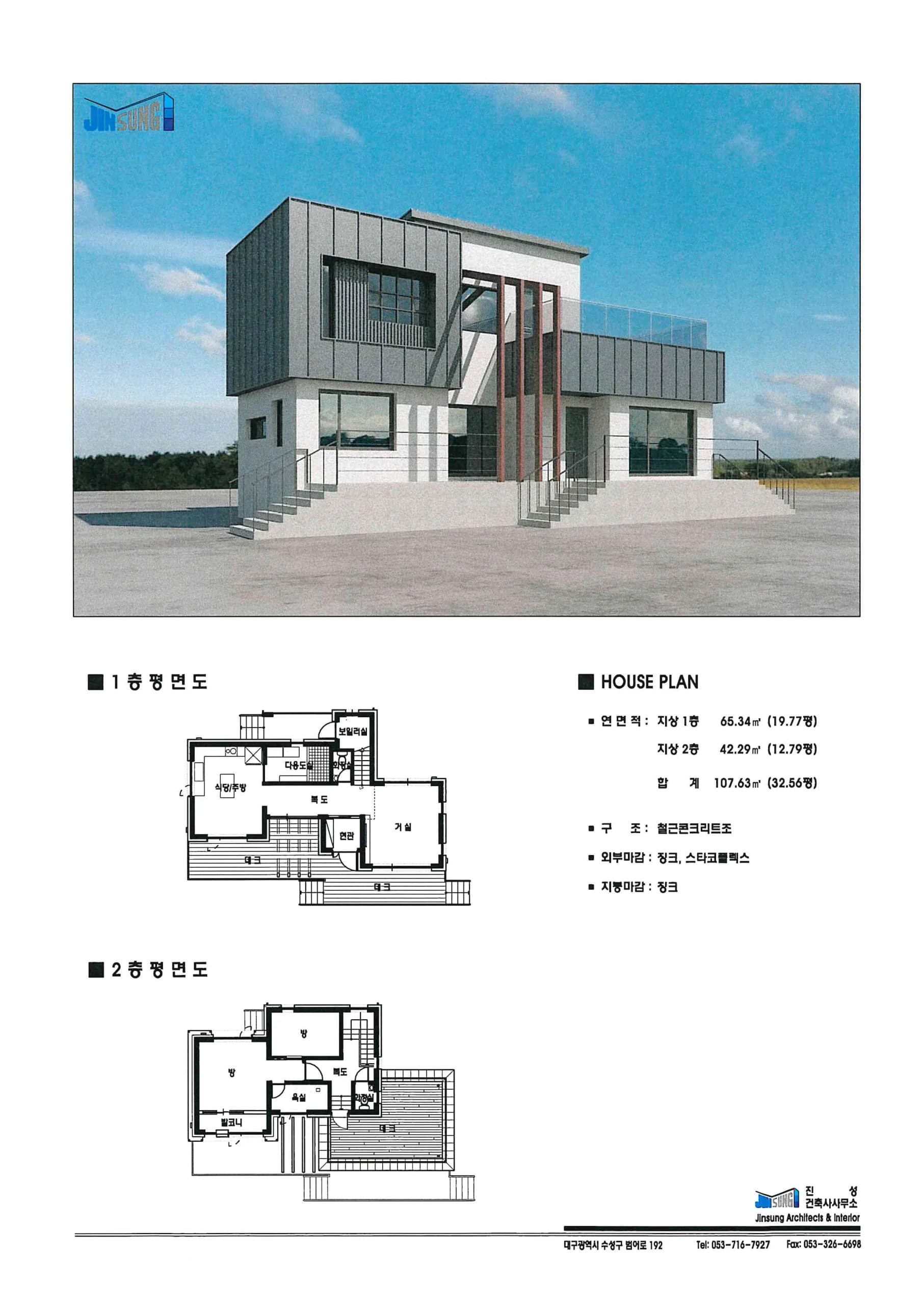 안동 L씨 주택 관련 자료 1