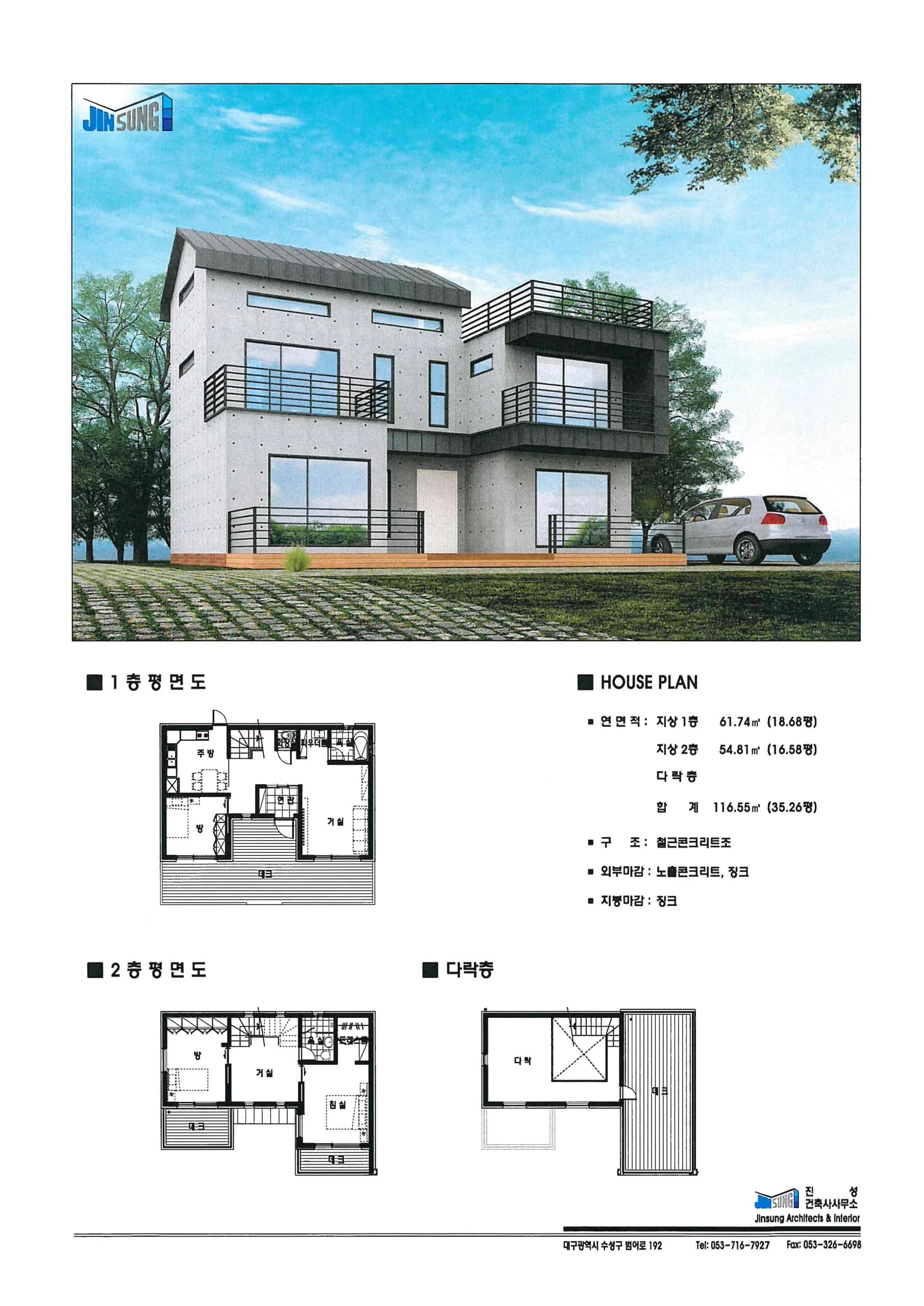 청도 K씨 주택 관련 자료 1