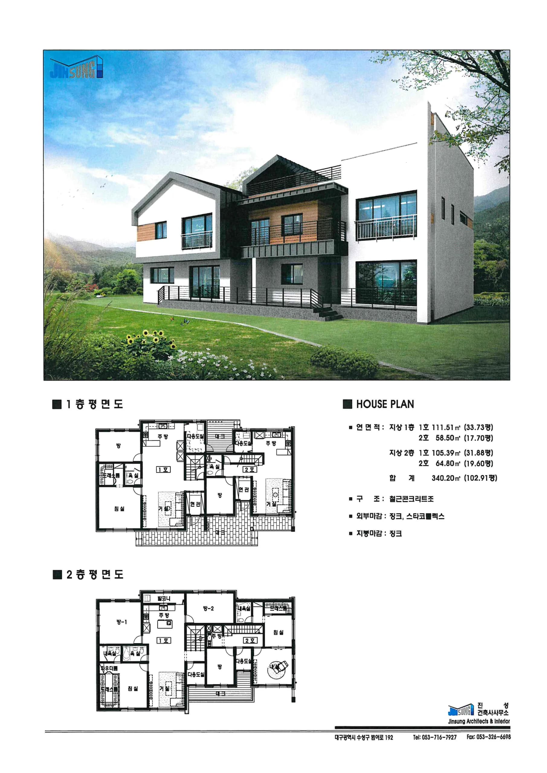 가창 J씨 주택 관련 자료 1