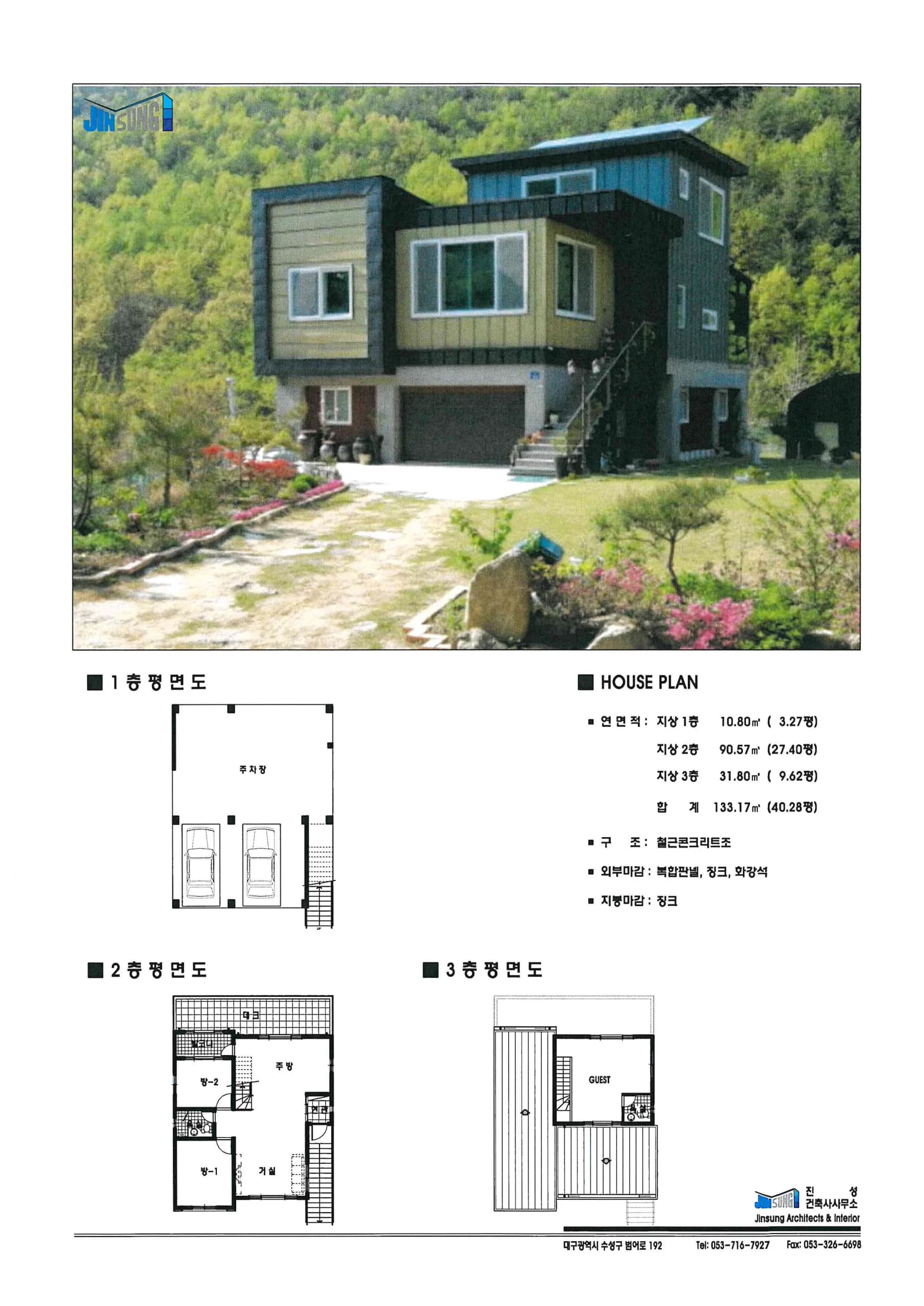 가창 O씨 주택 관련 자료 1